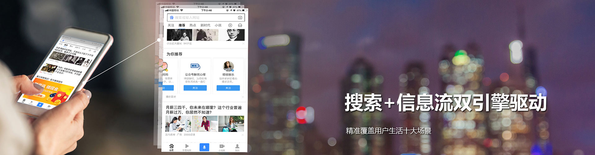 大关信息流推广