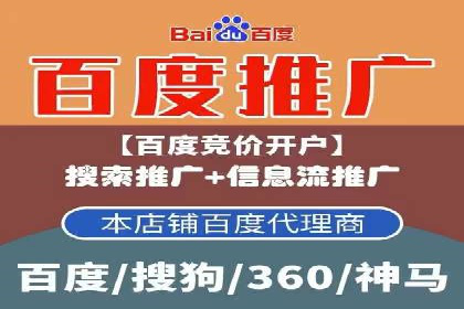 百度推广案例：从零到一的蜕变之路